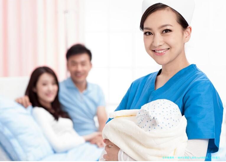 福州试管婴儿排名top5的医院，你知道几家？