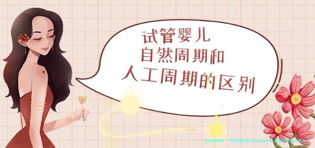 泰国试管婴儿的成功率高_泰国试管婴儿费用贵吗！