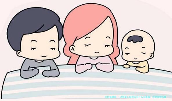 试管婴儿取卵后为什么会腹痛？试管取卵后腹部疼痛怎么处理？ ...