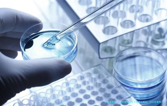 输卵管复通手术费用全解析：2023年最新价格指南