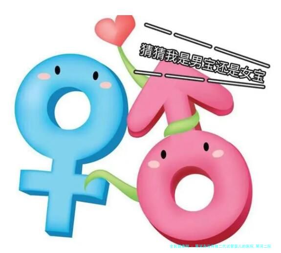 黑河有没有做二代试管婴儿的医院,黑河二院预约挂号电话多少！