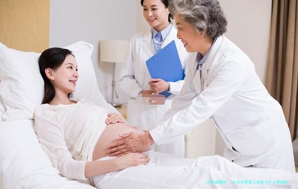 北京试管婴儿双胎为什么要减胎