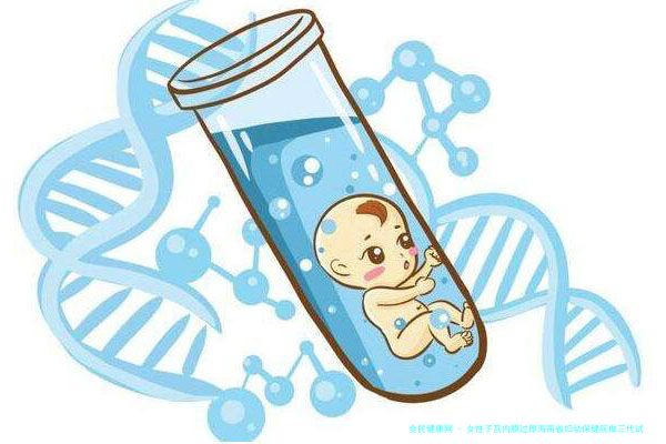 女性子宫内膜过厚海南省妇幼保健院做三代试管预算八万块够不够？