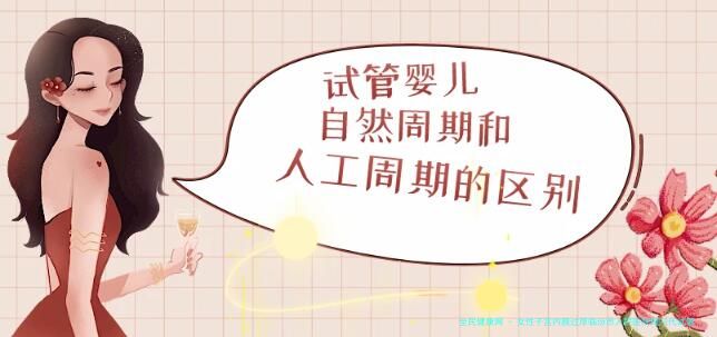 女性子宫内膜过厚临汾市人民医院做三代试管预算八万块够不够？