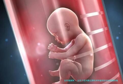 女性子宫内膜过厚杭州市富阳区妇幼保健院做三代试管预算八万块够不够？