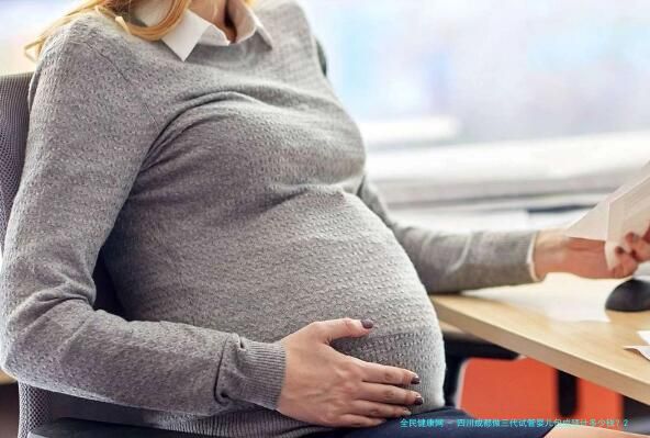 四川成都做三代试管婴儿包成预计多少钱？2025年试管全套费用分析！