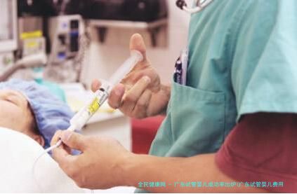 广东试管婴儿成功率出炉(广东试管婴儿费用大约多少2021年)