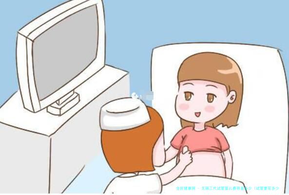 无锡三代试管婴儿费用是多少（试管要花多少(无锡试管婴儿医院排名比较好)