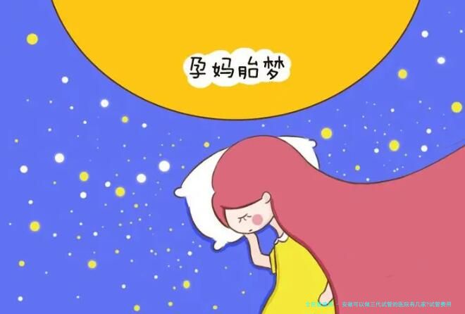 安徽可以做三代试管的医院有几家?试管费用大概多少钱