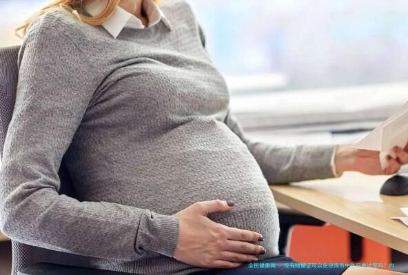 没有结婚证可以在琼海市中医院做试管吗？内附试管费用及成功率一览