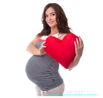 台湾给未婚女性做试管婴儿吗,台湾未婚生子合法吗！