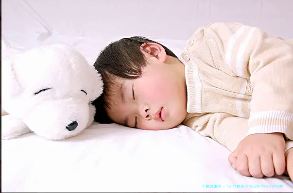 13.11的卵泡可以怀孕吗,13*13的卵泡能受孕吗！