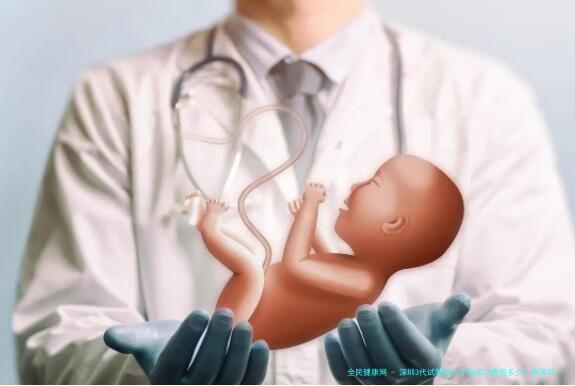 深圳3代试管选儿子包成功费用多少？附深圳三代试管包生男孩价格分析！