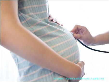 女性携带血友病基因可以做三代试管婴儿生孩子吗？