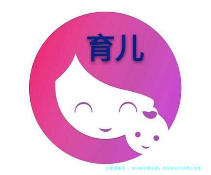 2023备孕黄金期：这份农历时间表让你事半功倍