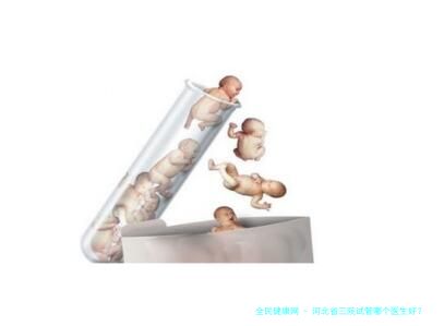 河北省三院试管哪个医生好？