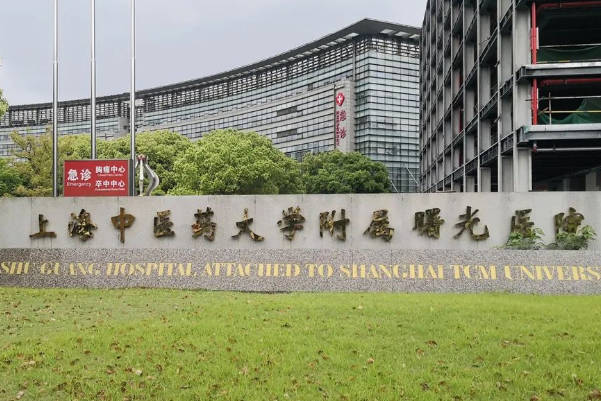 上海曙光医院做取卵手术不需要预约
