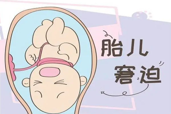 胎儿窘迫的危害非常大