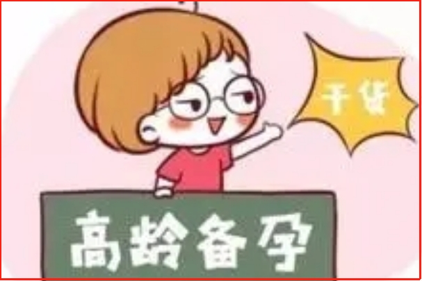 52岁高龄试管：挑战与希望并存的新趋势