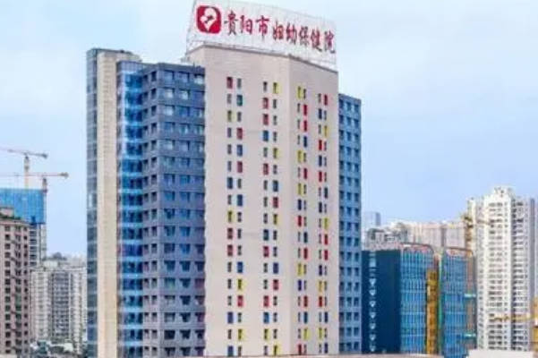 贵阳辅助生殖医保政策解析，具体纳入时间就在其中