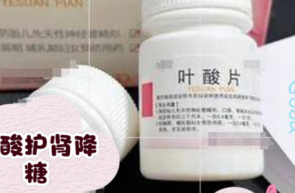 备孕吃叶酸可以提高受孕率