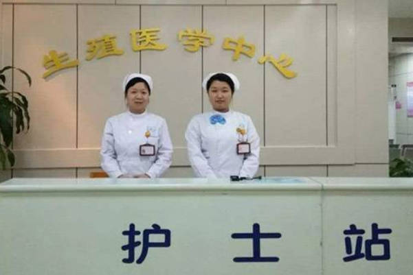 岳阳妇幼保健院生殖中心护士站
