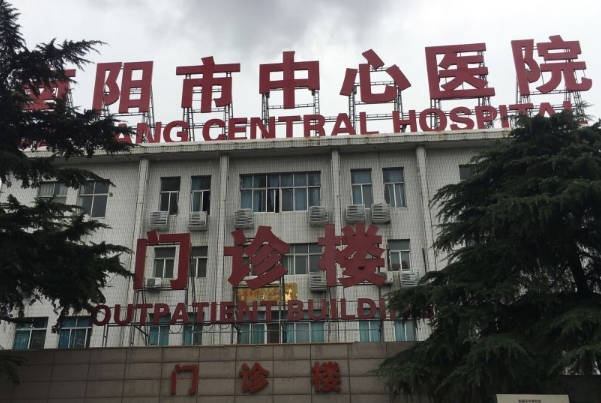 南阳市中心医院的术前检查费为2千