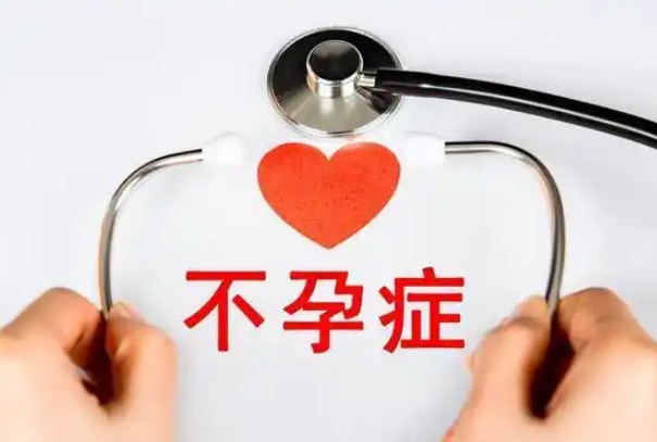 济南不孕不育医院前三名，山东大学附属生殖医院受大众欢迎