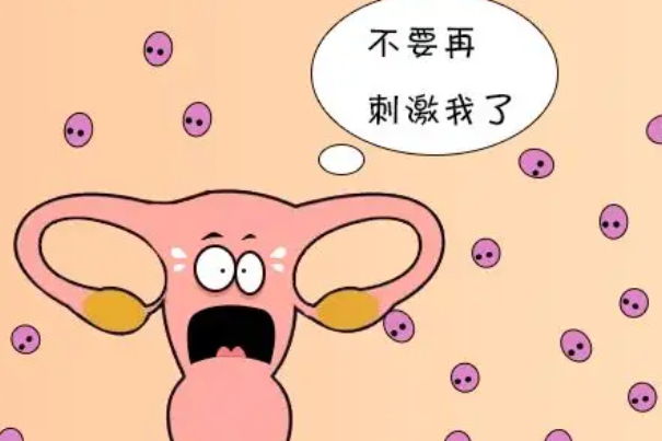 亮丙瑞林长期使用会让卵巢早衰