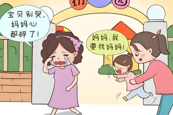 孩子太小对陌生环境适应慢