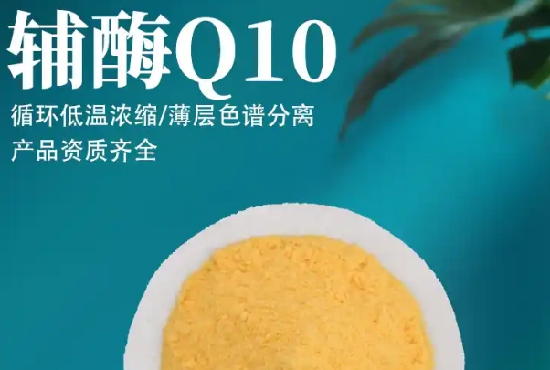 高龄备孕辅酶q10每天吃多少，常规补充100-200mg