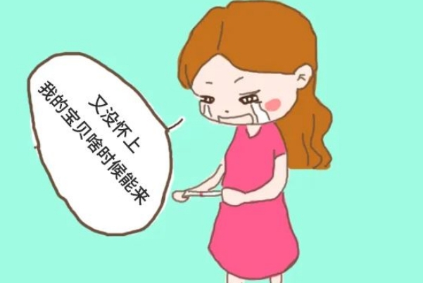 备孕不成功怎么办，这份科学指南帮你拨开迷雾