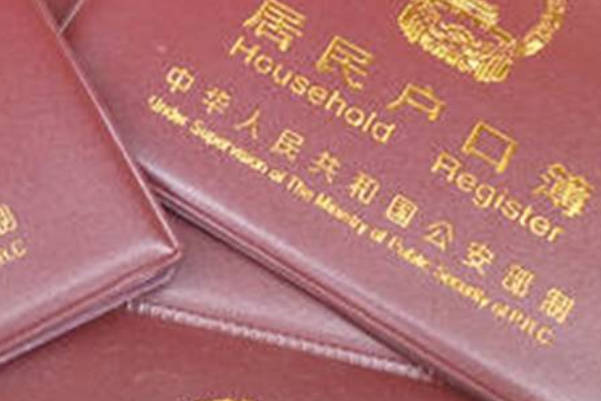 宝宝没上户口对接种疫苗没影响