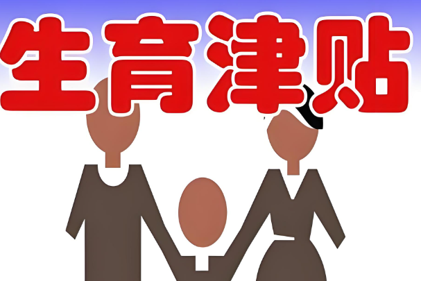 2024年的新规是生育津贴必须产后三个月内领取么？