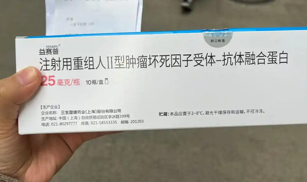 试管囊胚移植后打益赛普是有什么功效与作用?