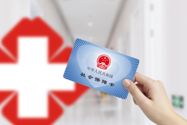 成都医院做试管医保报销的比例大约是多少？