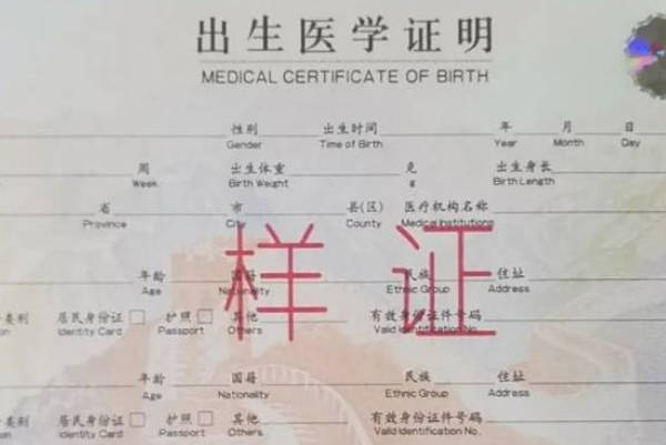 补办出生证需提交父母的身份证