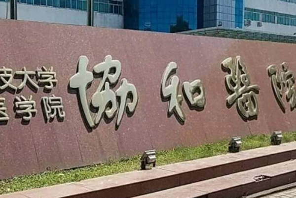 武汉合法供卵试管婴儿医院名单公开，同济并非为最佳