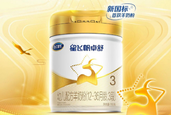 飞鹤羊奶粉添加了ARA