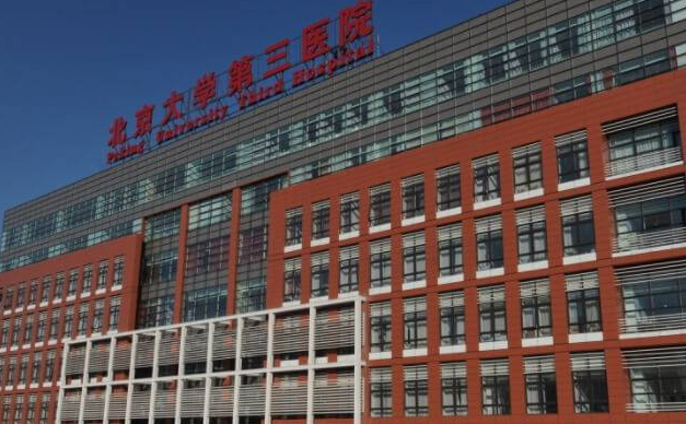 北医三院可以做三代试管