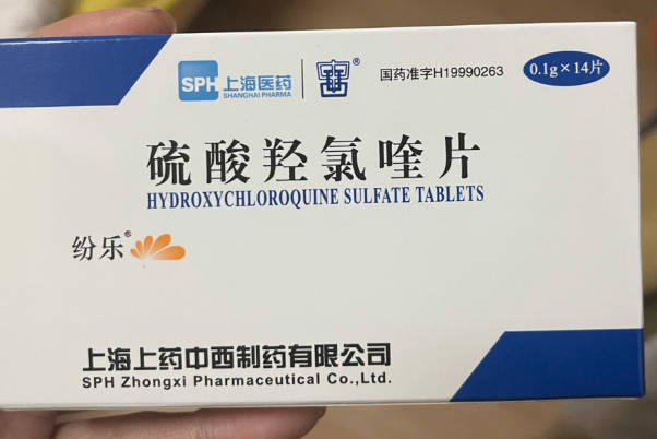 服用硫酸羟氯喹片可提高着床率