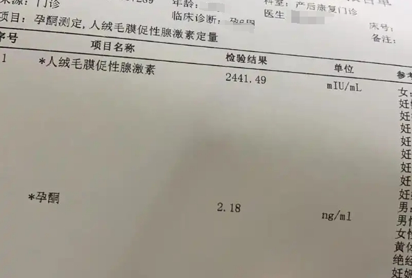 怀孕初期血检孕酮多少正常，通常为15-25 ng/mL左右