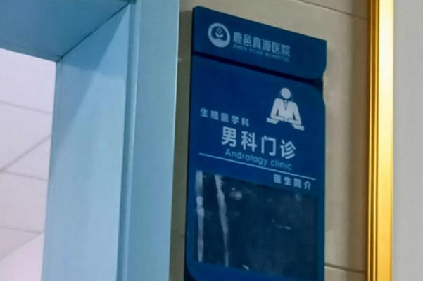 男性备孕需要做精液常规分析