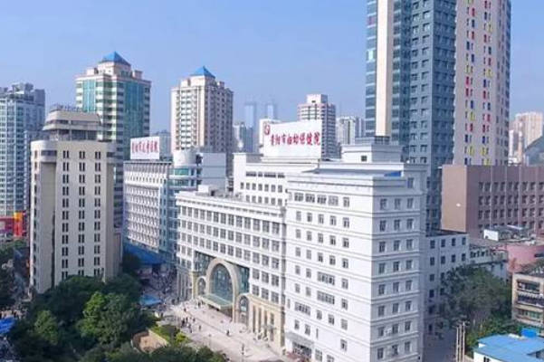 贵阳市妇幼保健院可做试管婴儿