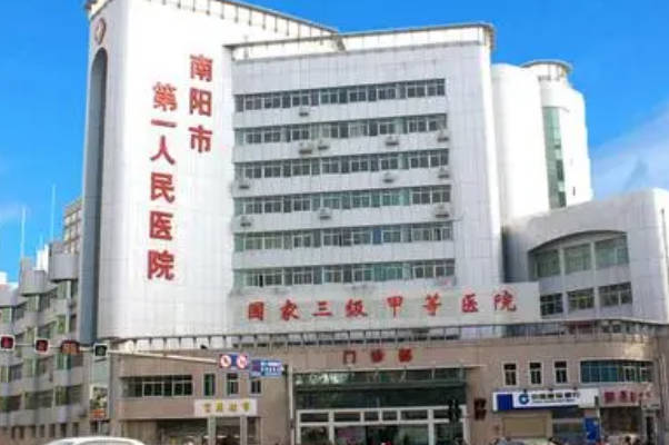 南阳市第一人民医院可做人工受精