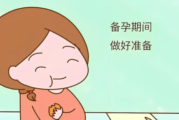 备孕期间女方需要做孕前检查