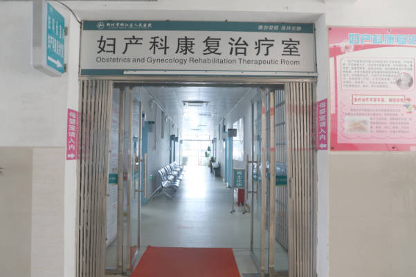 微信搜索浙江妇产科医院挂号