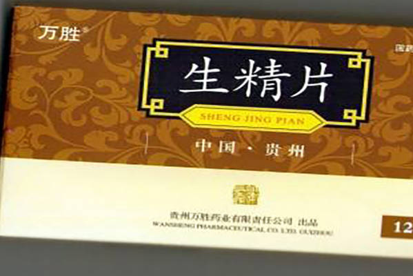 吃生精片对精子益处大！质量和活力的提升超有效