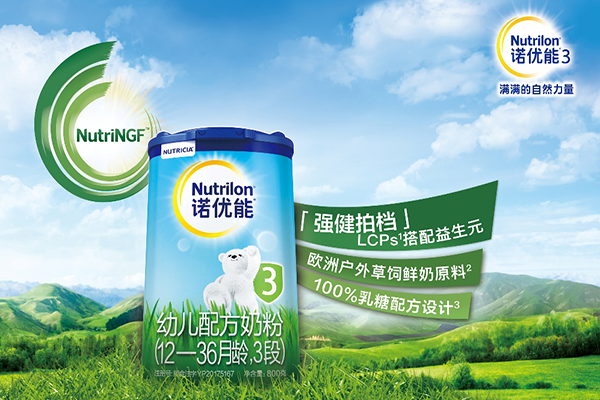 诺优能奶粉中含有益生菌