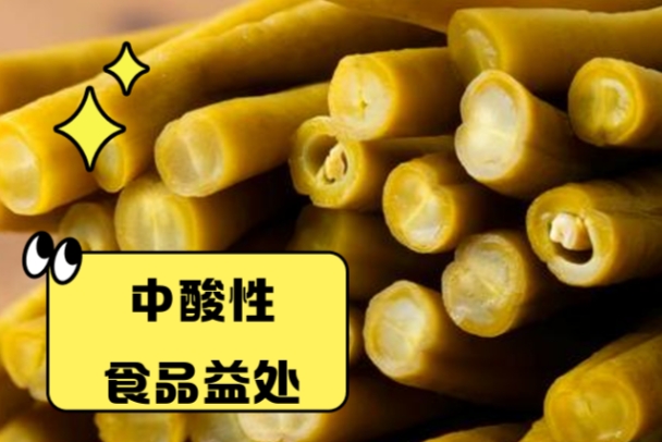 酸性食物并不能直接影响胎儿性别